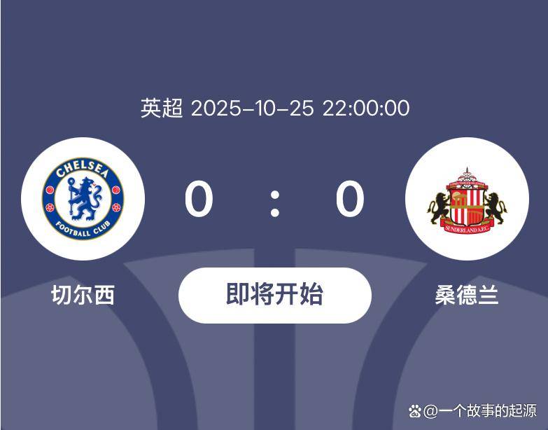 切尔西客场告捷，欧冠淘汰赛门票实力确保